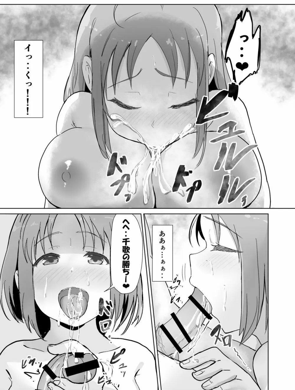 e-rn fanbox short love live doujinshi collection 8ページ