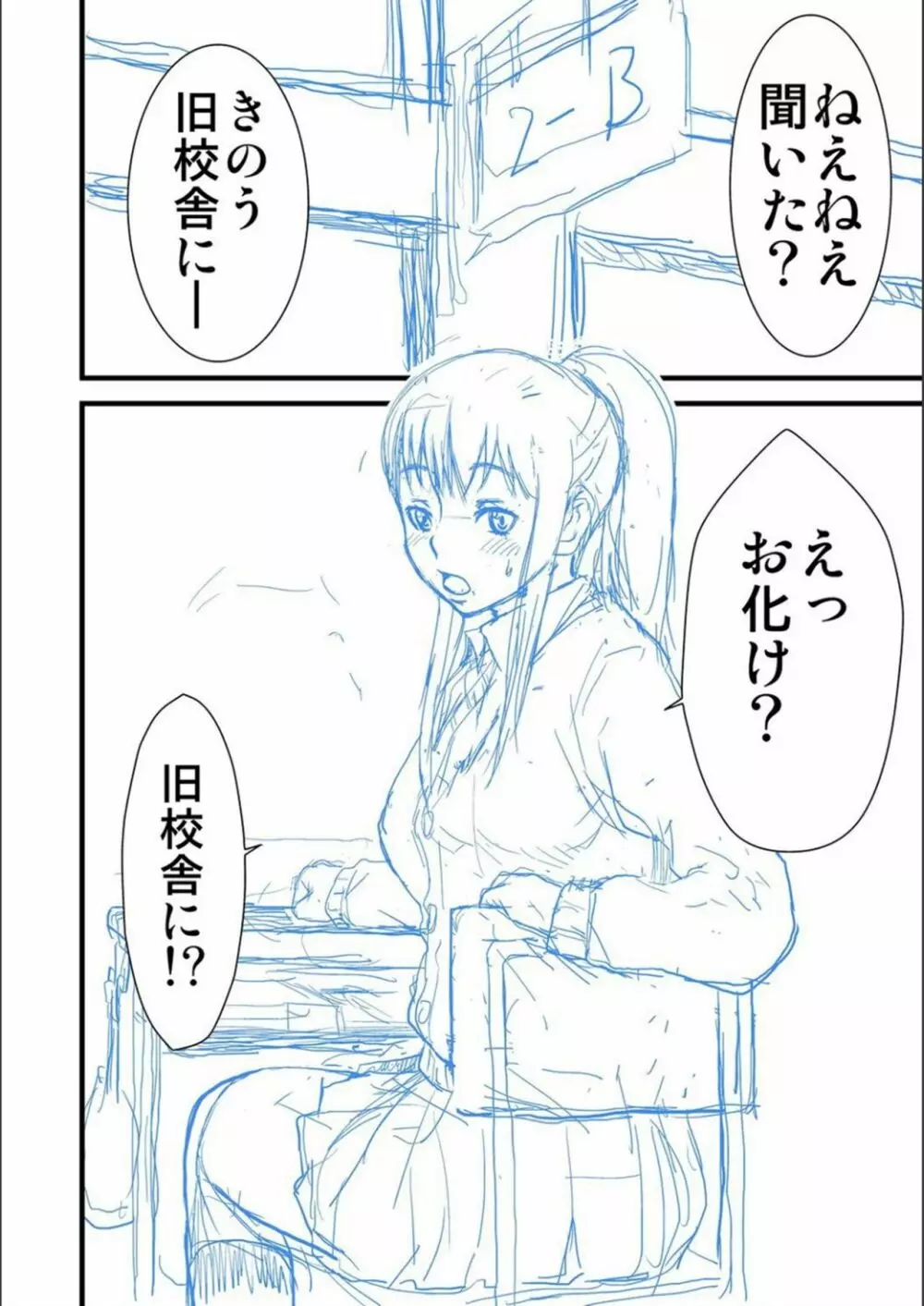 パコパコしすぎてバカになる 251ページ