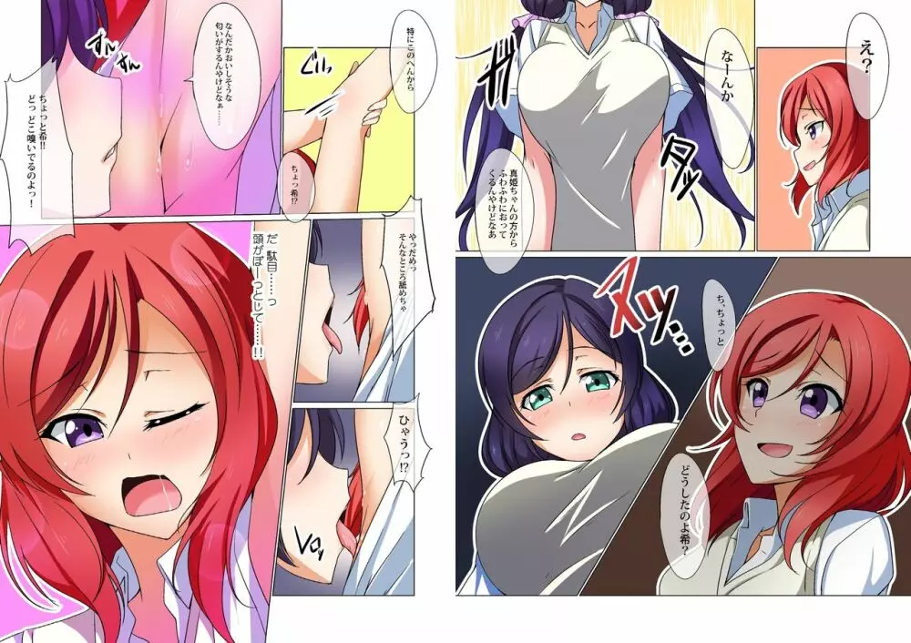 digital doujinshi collection 35ページ