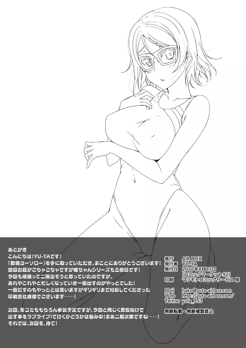 digital doujinshi collection 98ページ