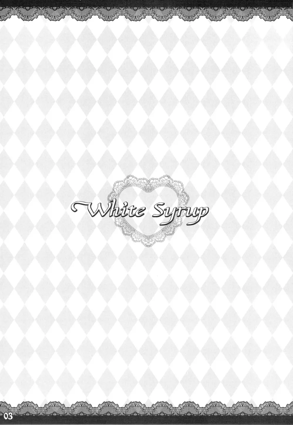 White Syrup 5ページ