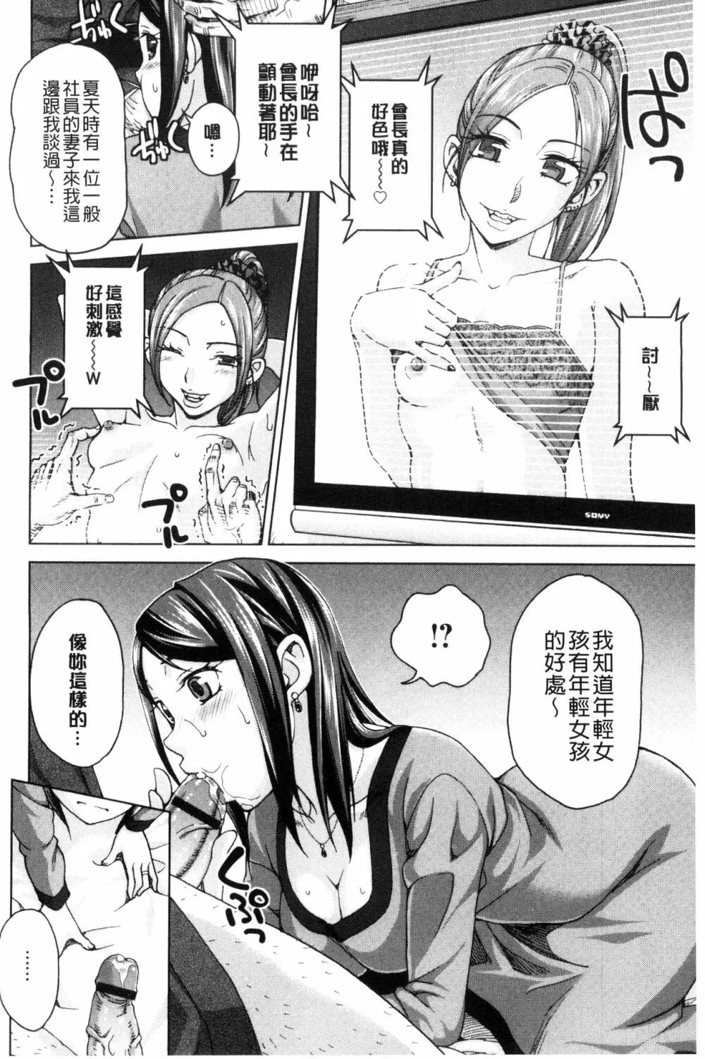 妻の中の娼婦と淑女 108ページ