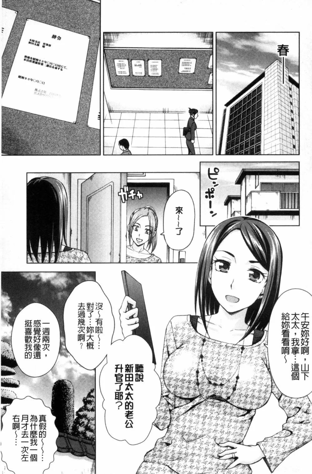 妻の中の娼婦と淑女 119ページ