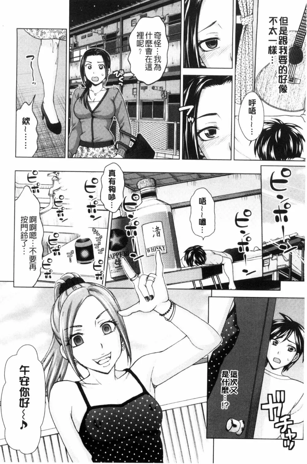 妻の中の娼婦と淑女 176ページ