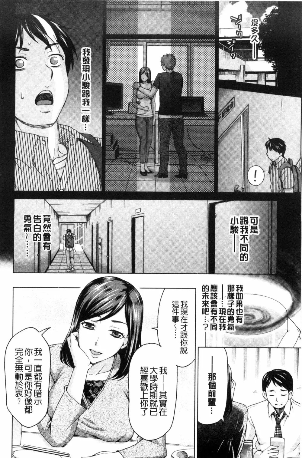 妻の中の娼婦と淑女 192ページ