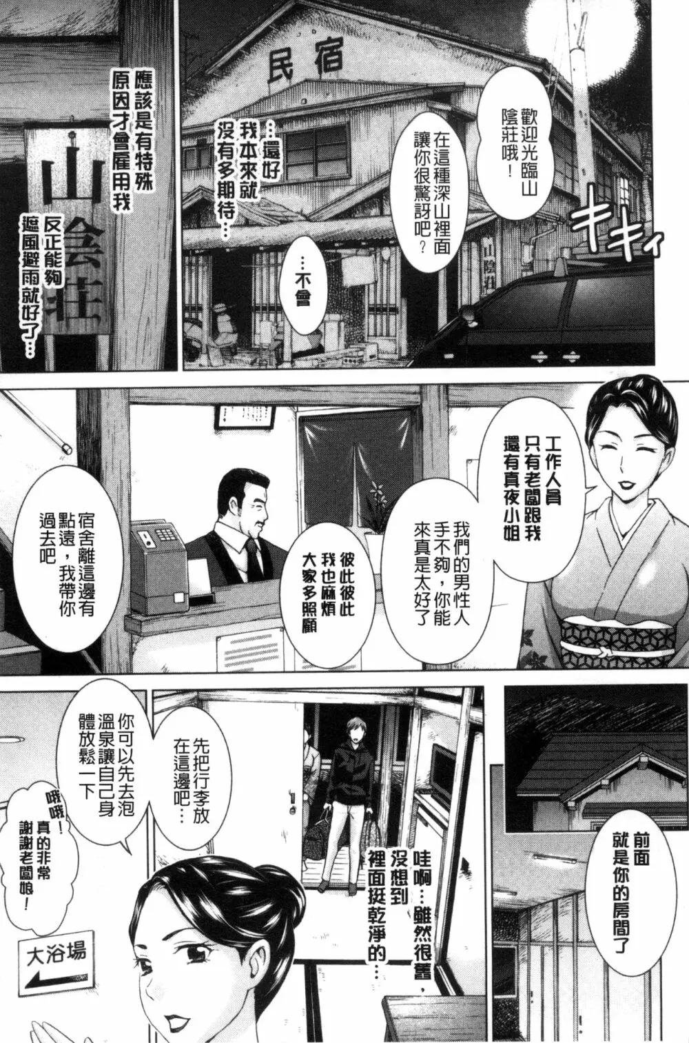 妻の中の娼婦と淑女 27ページ