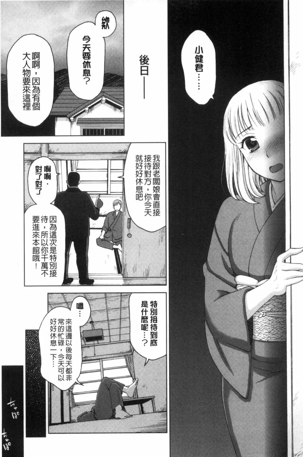 妻の中の娼婦と淑女 45ページ