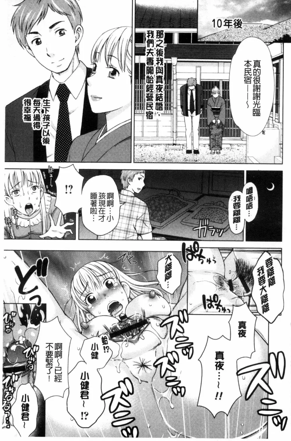 妻の中の娼婦と淑女 71ページ