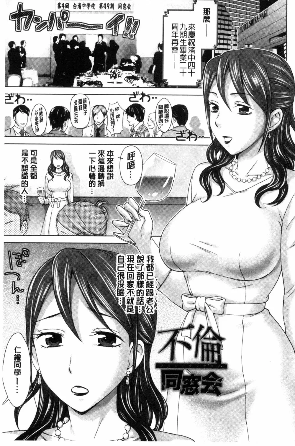 妻の中の娼婦と淑女 73ページ