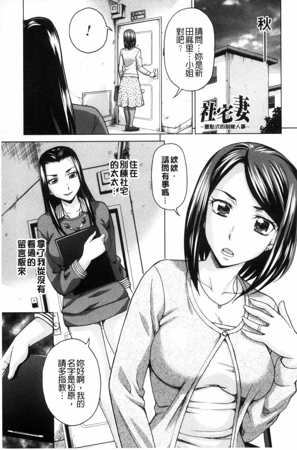 妻の中の娼婦と淑女 97ページ