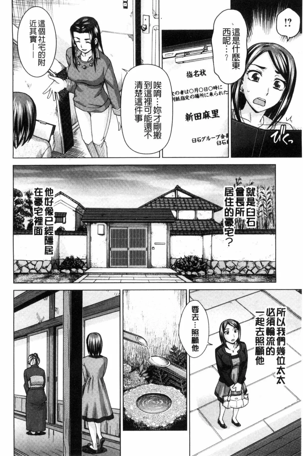 妻の中の娼婦と淑女 98ページ