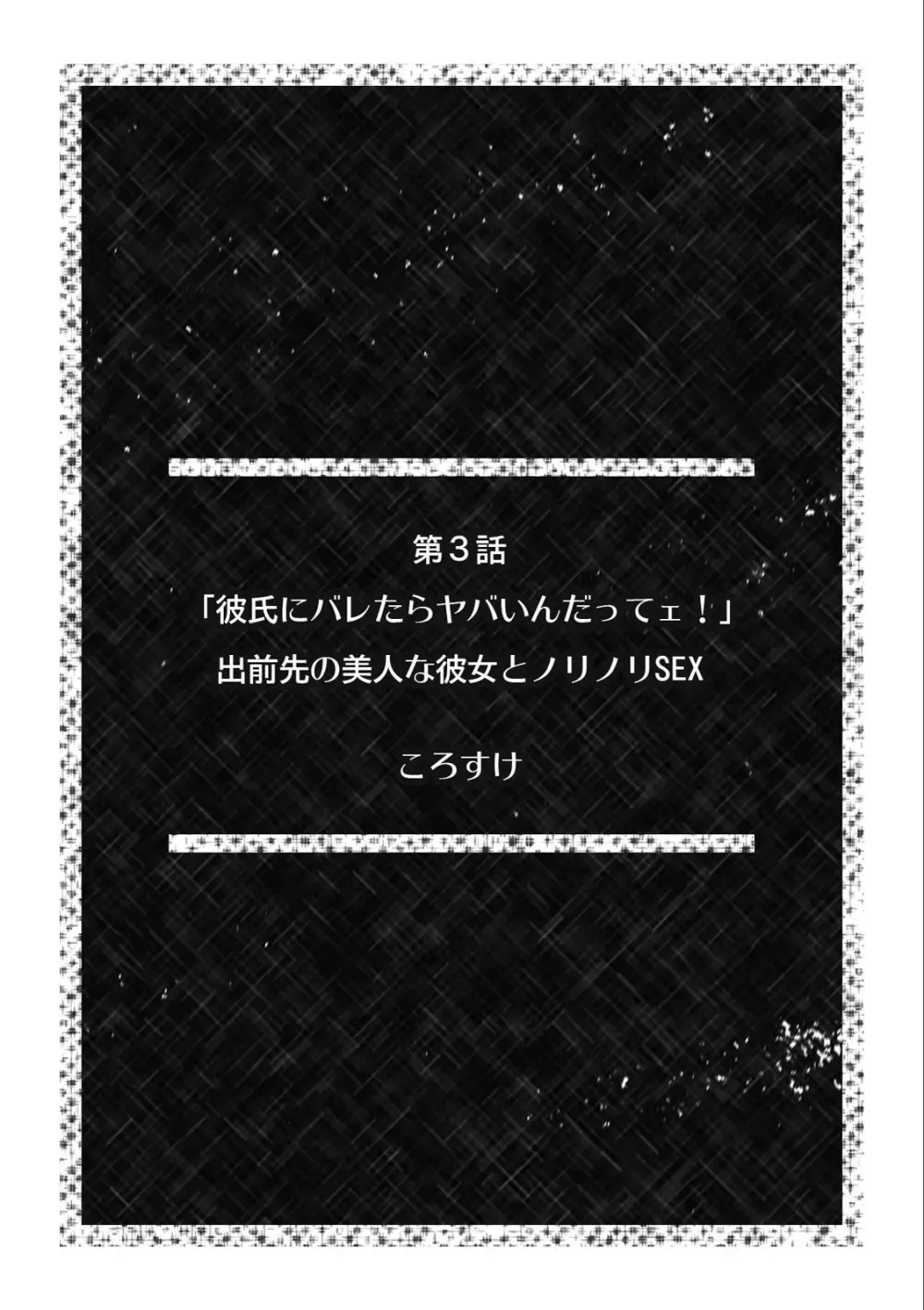 淫らに堕ちゆく寝取られSEX「ごめんなさい、あなた…私、ハメられちゃった…」 1 22ページ