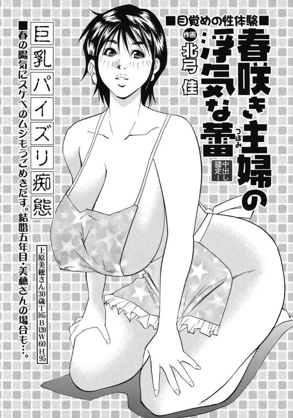 エッチは美人熟女にまかせて 142ページ