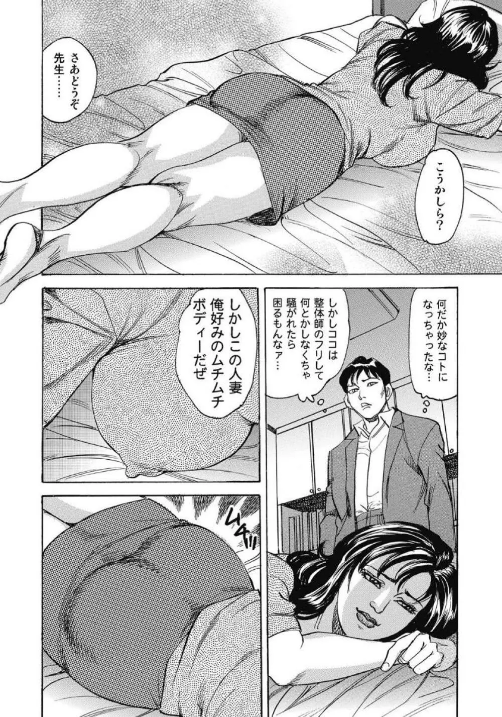 エッチは美人熟女にまかせて 221ページ