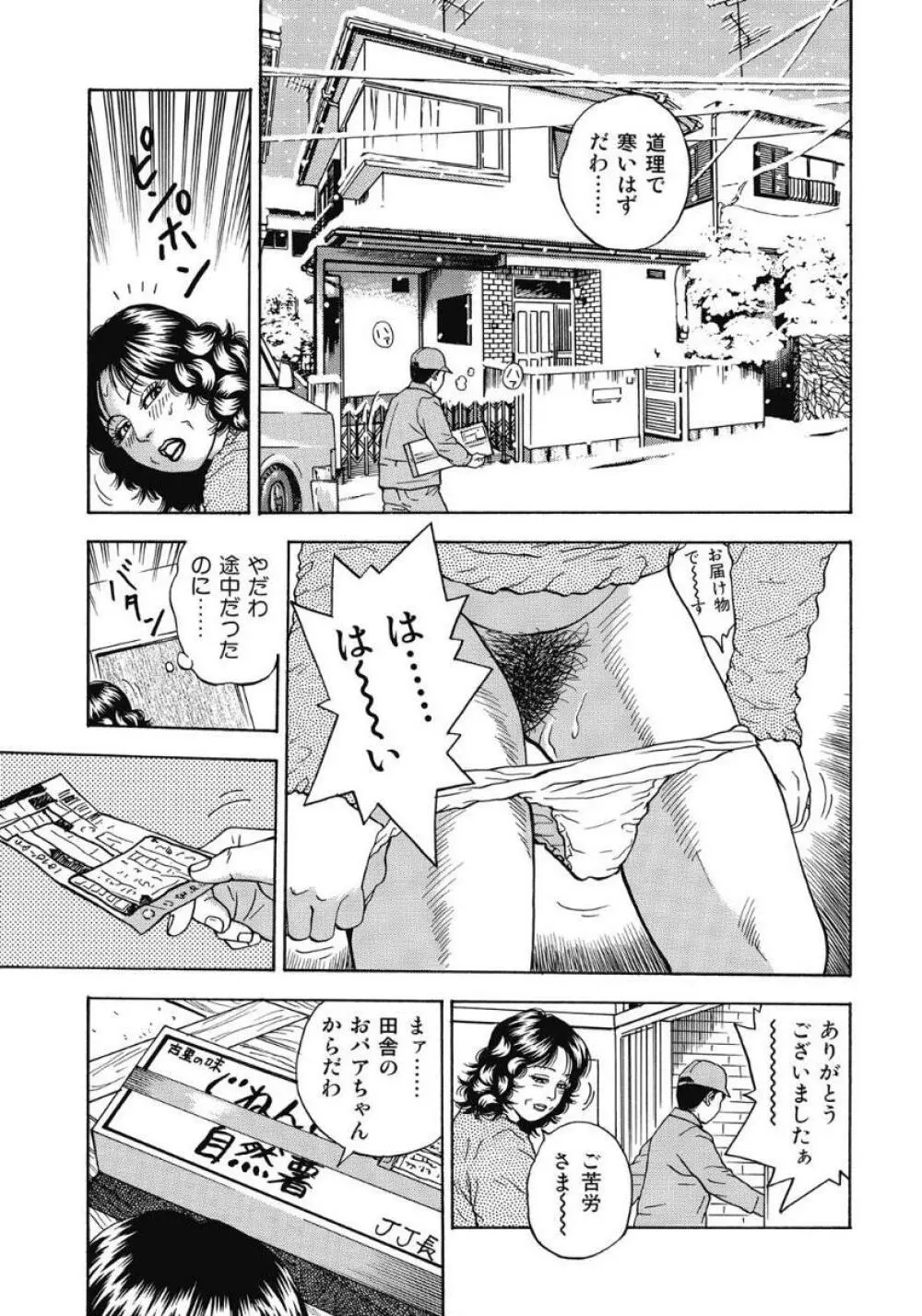 エッチは美人熟女にまかせて 346ページ