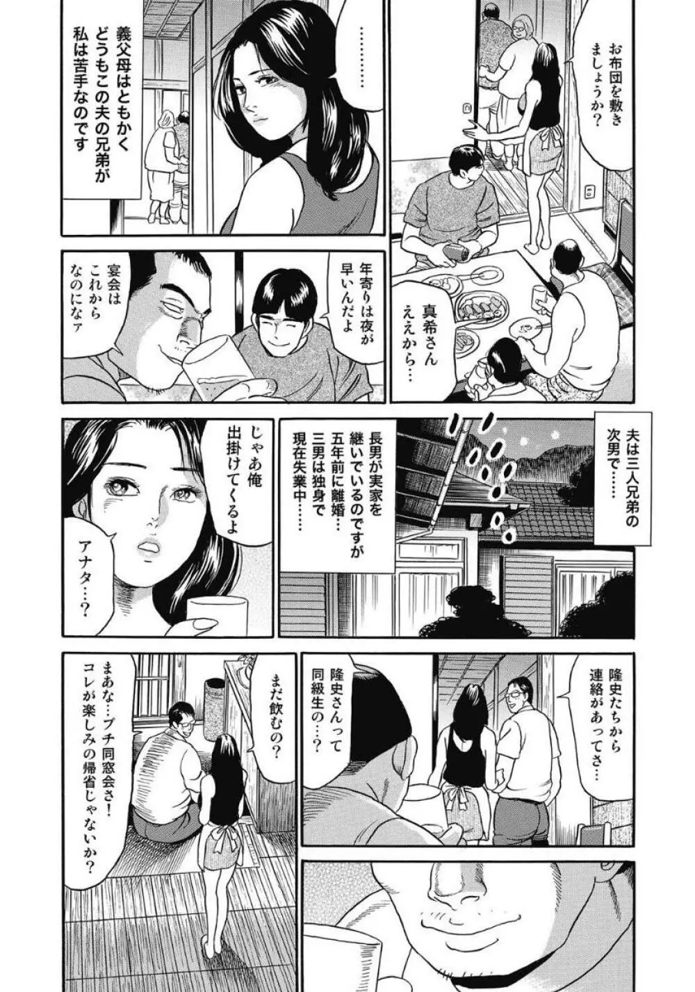 エッチは美人熟女にまかせて 59ページ