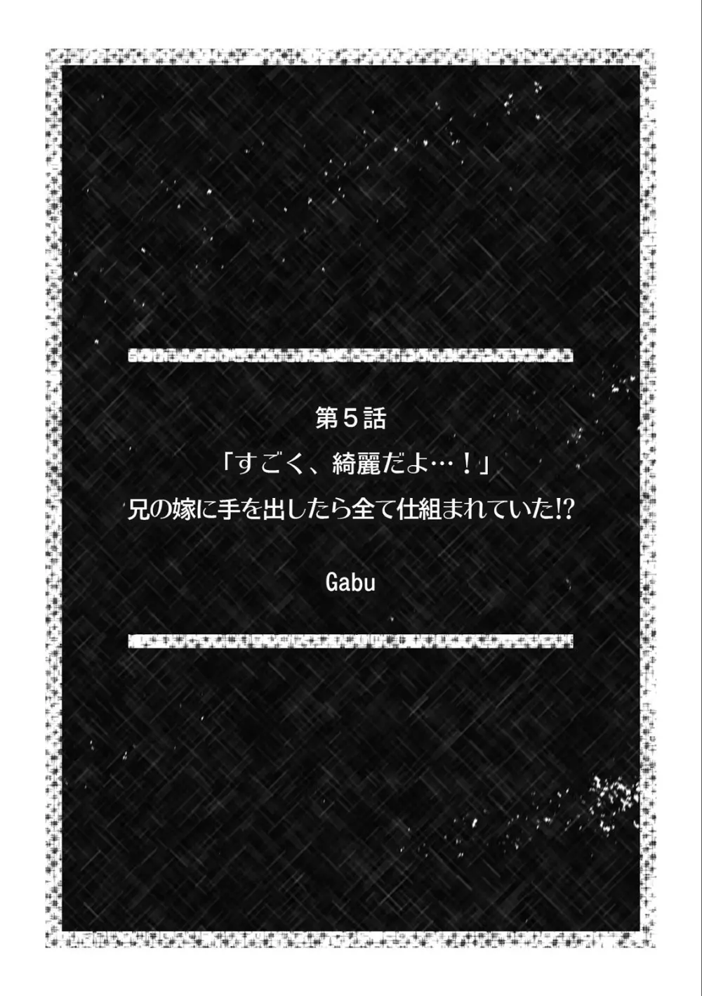 淫らに堕ちゆく寝取られSEX「ごめんなさい、あなた…私、ハメられちゃった…」 （2） 12ページ