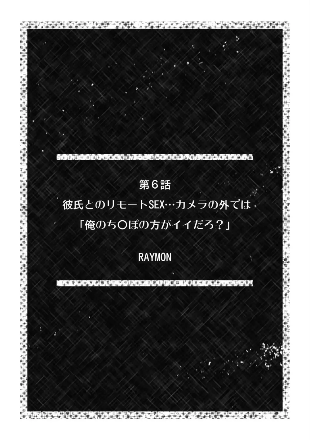 淫らに堕ちゆく寝取られSEX「ごめんなさい、あなた…私、ハメられちゃった…」 （2） 22ページ