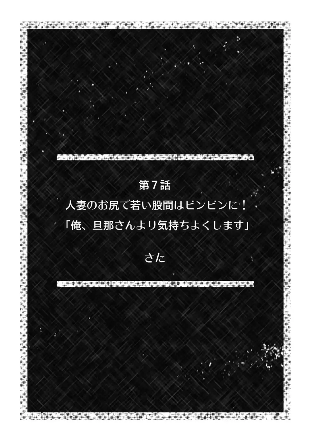 淫らに堕ちゆく寝取られSEX「ごめんなさい、あなた…私、ハメられちゃった…」 （3） 2ページ