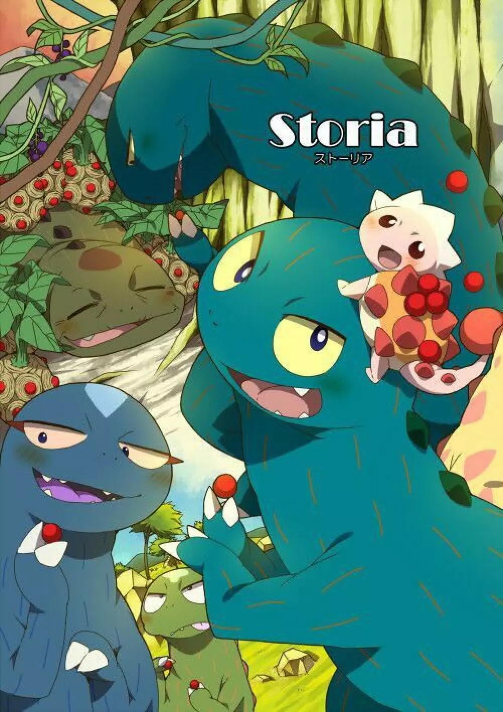 Storia 1ページ