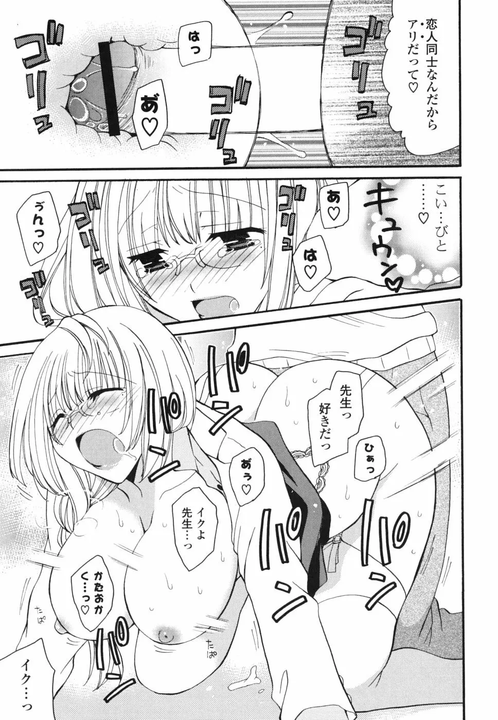 えむ❤かの 174ページ