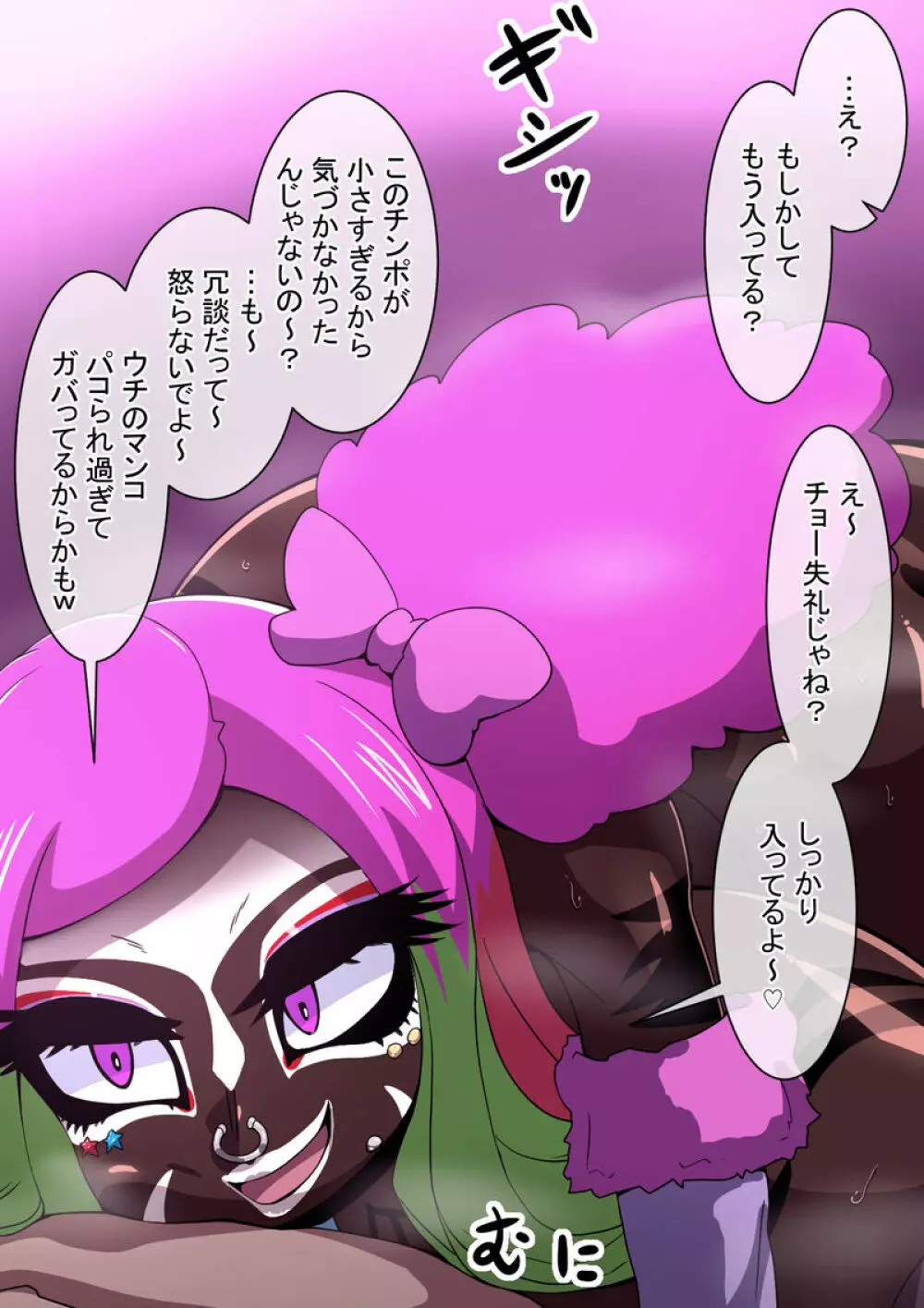 Mega W magical girl comic 299ページ