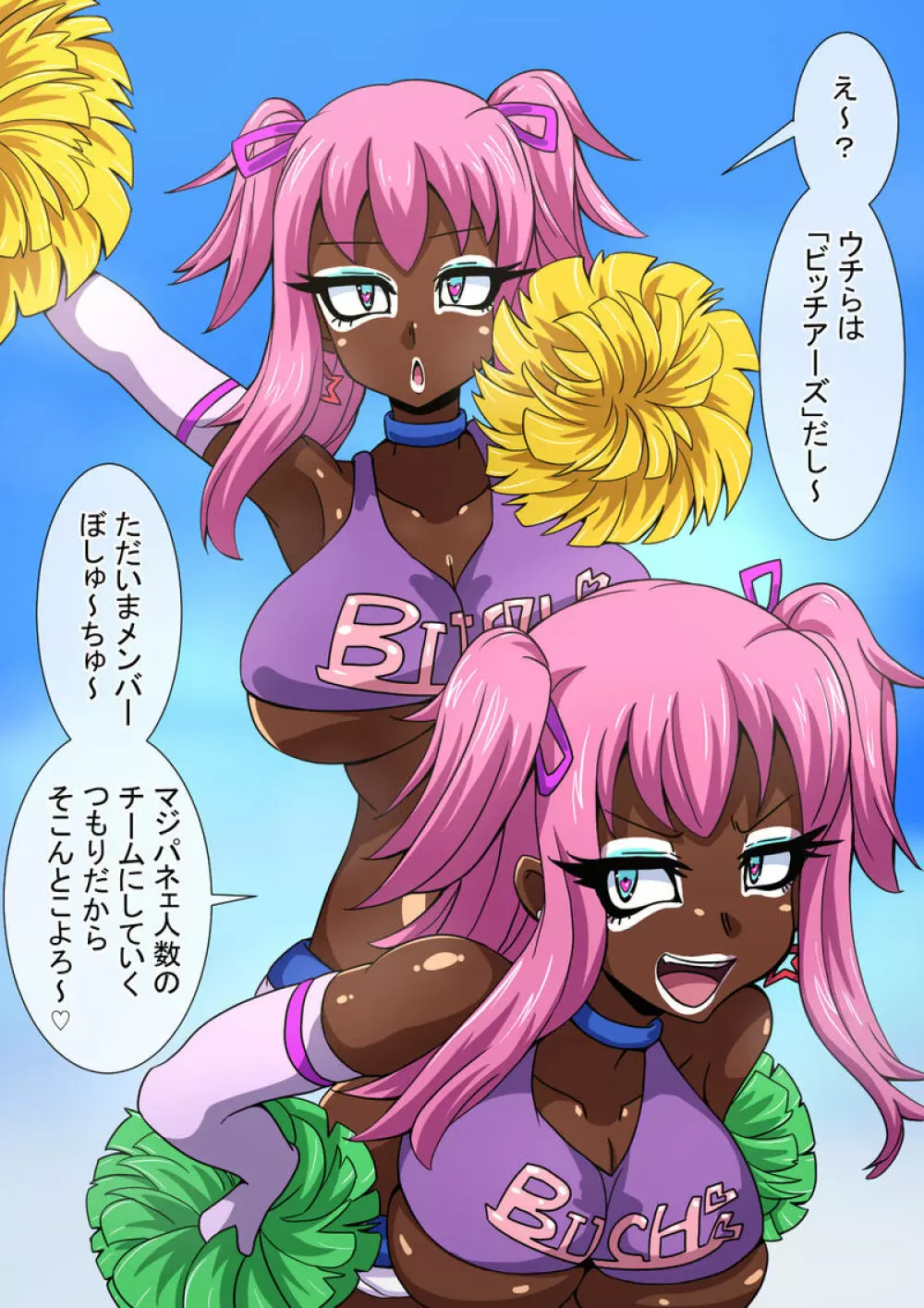 Mega W magical girl comic 323ページ