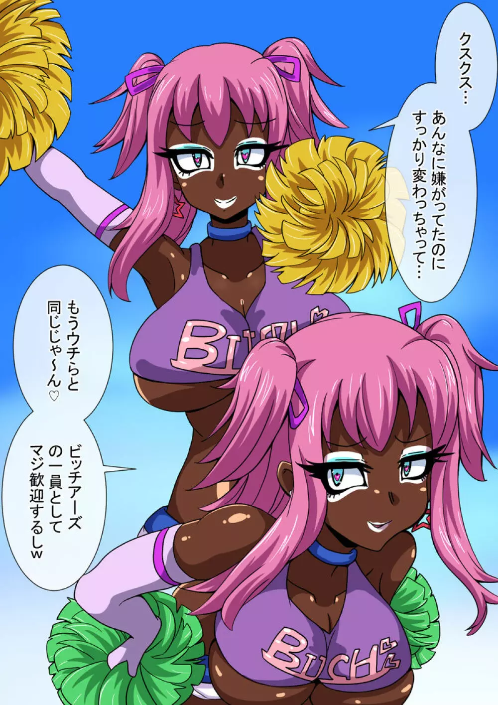 Mega W magical girl comic 325ページ