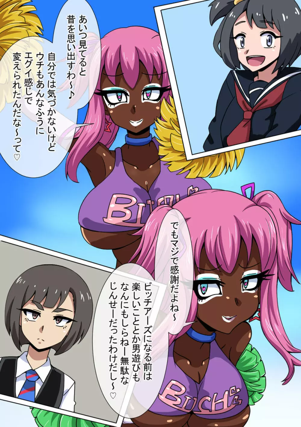 Mega W magical girl comic 327ページ