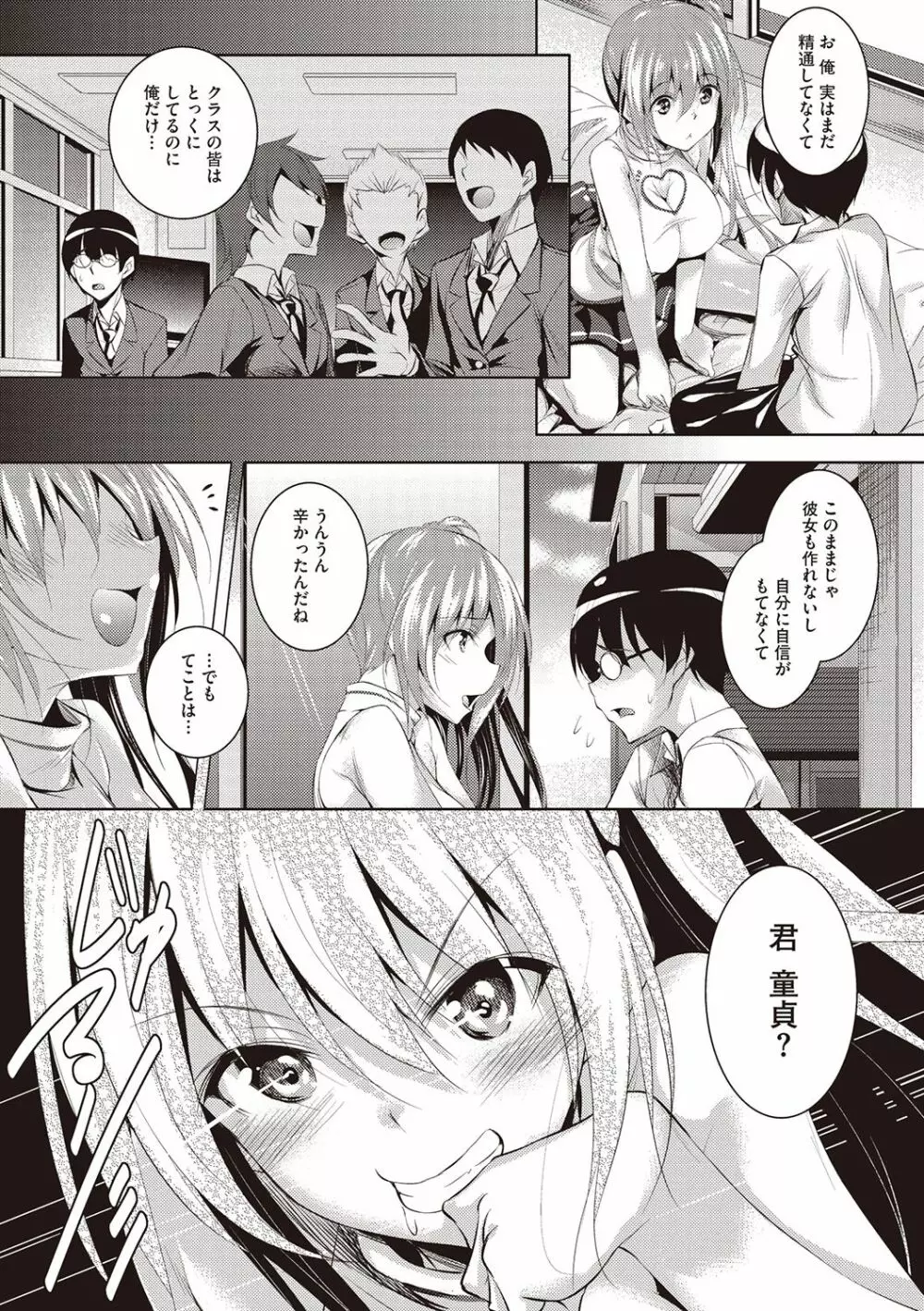 聖百合ヶ丘女学園性奴会 181ページ