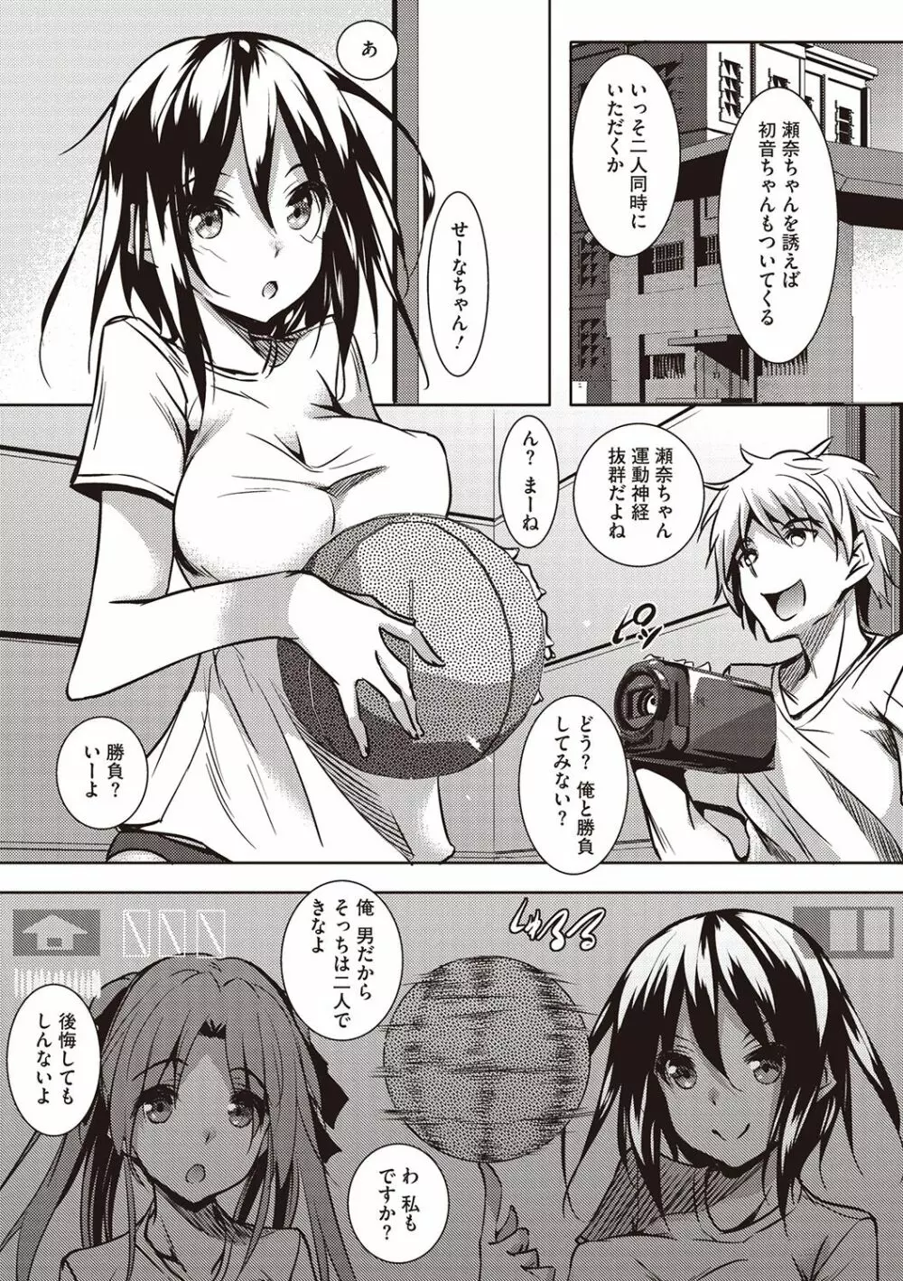 聖百合ヶ丘女学園性奴会 61ページ