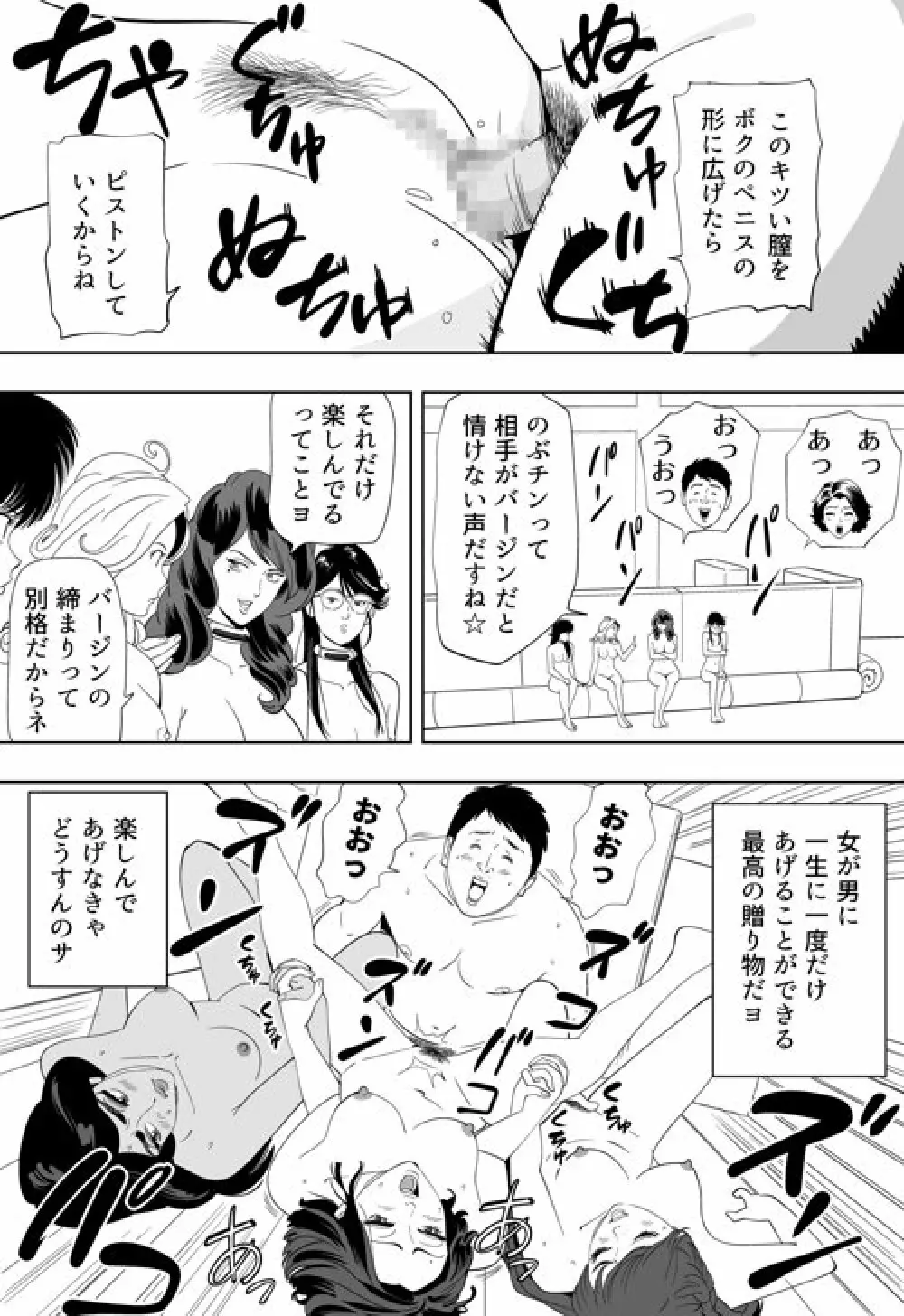 性か死か 167ページ