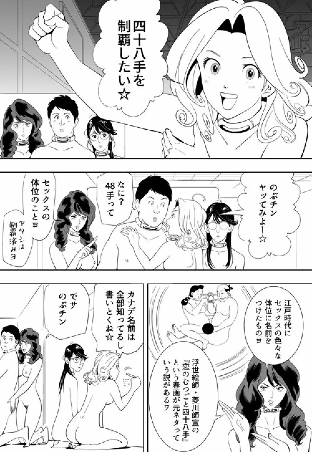 性か死か 176ページ