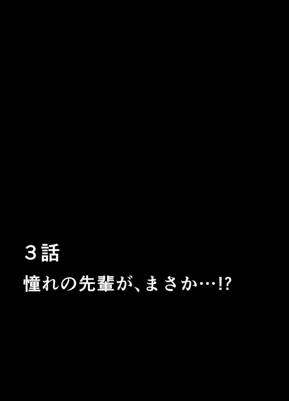 いじられ体質 19ページ