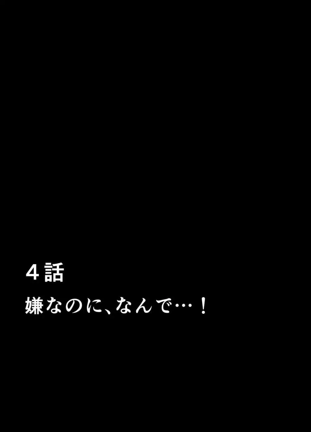 いじられ体質 27ページ