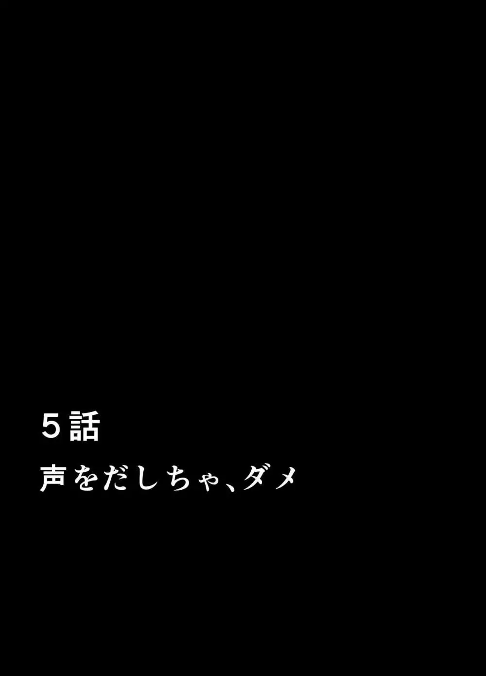 いじられ体質 35ページ