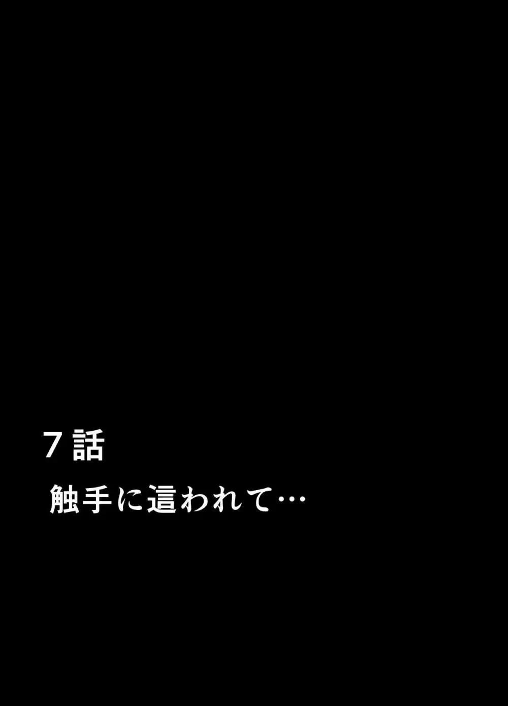 いじられ体質 51ページ