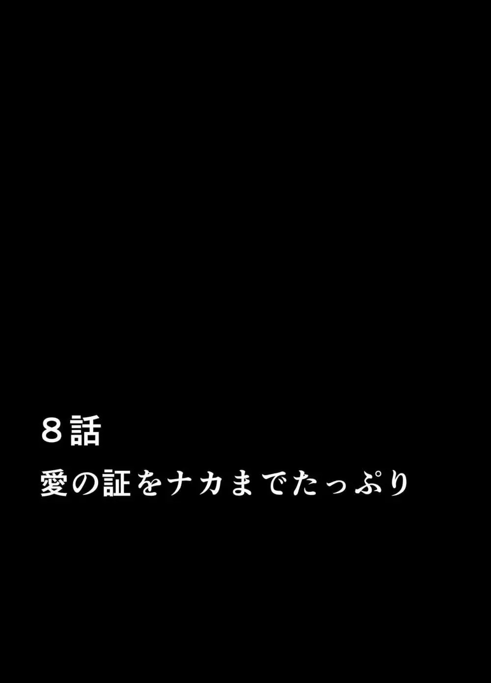 いじられ体質 59ページ