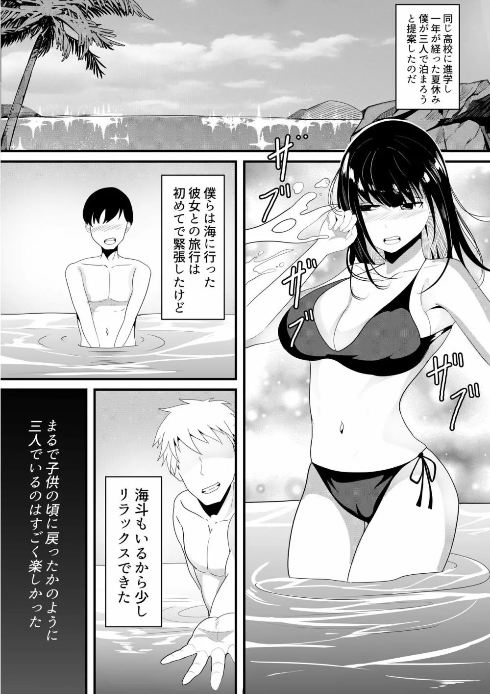 オリジナル】盗撮動画で脅迫されて僕の親友に何度も犯される彼女 - 同人誌 - エロ漫画 momon:GA（モモンガッ!!）