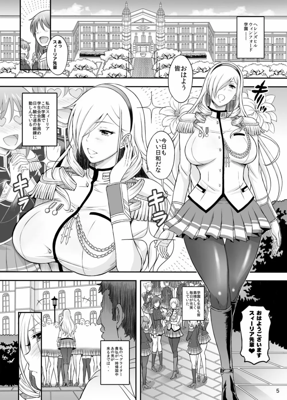 高貴なる女騎士様 4ページ