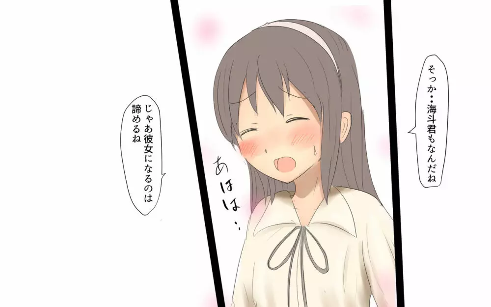 4話詩織ちゃんの指導棒 4ページ