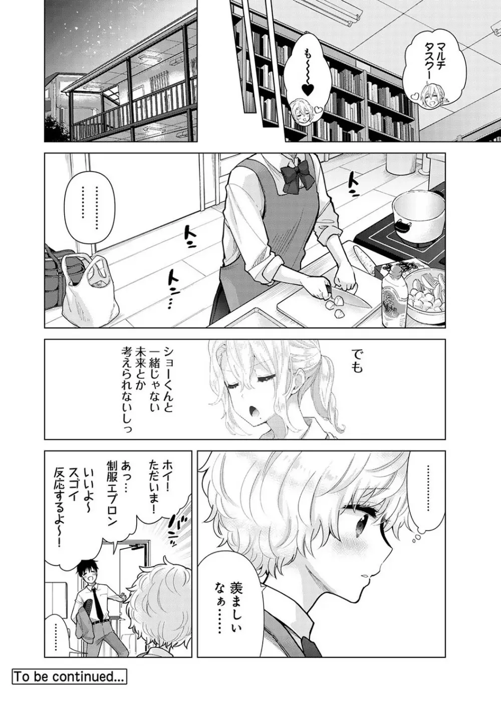 ノラネコ少女との暮らしかた 第1-28話 691ページ