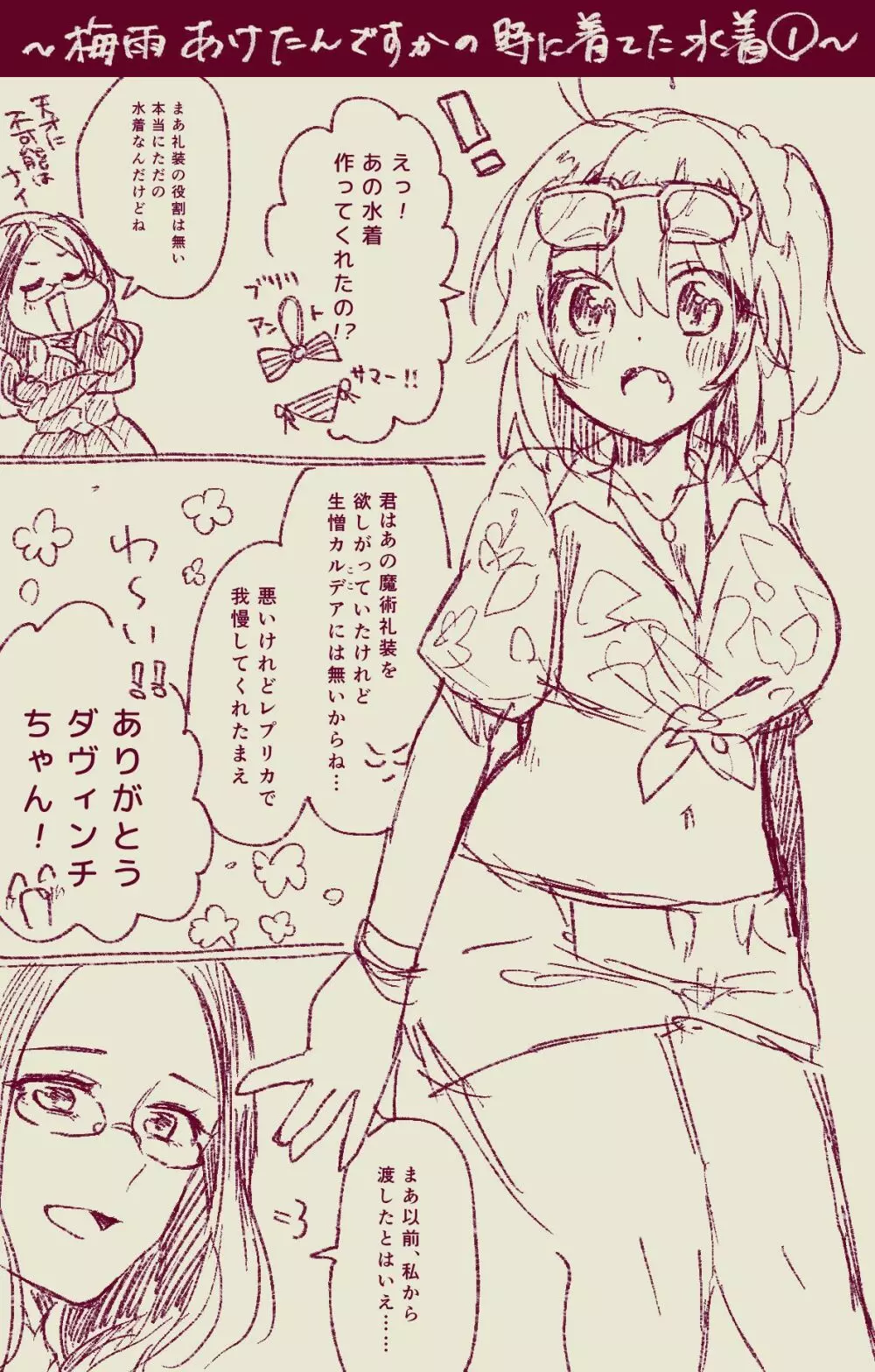 村正おじいちゃんとぐだ子ちゃんのほのぼの爺孫日記⑤ 20ページ