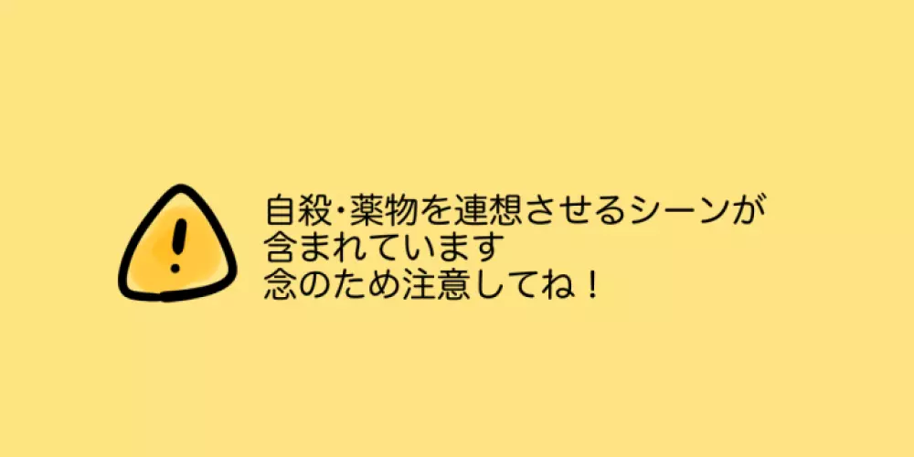 ランスの秘密は二つある 2ページ