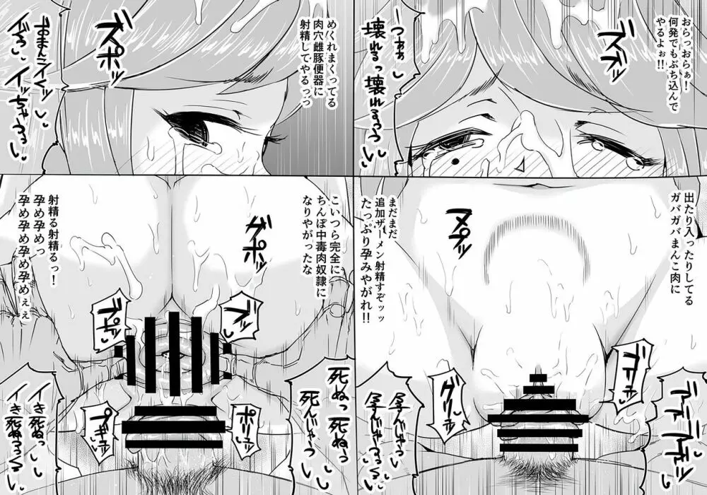 子宮脱セックスEX コミック 46ページ