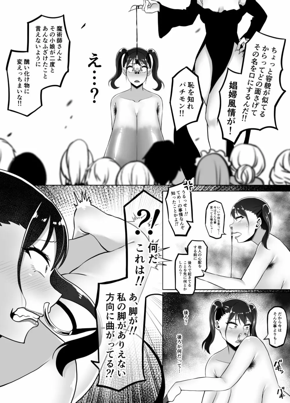 TransfurGirls 06 女騎士オリビアの受難 43ページ