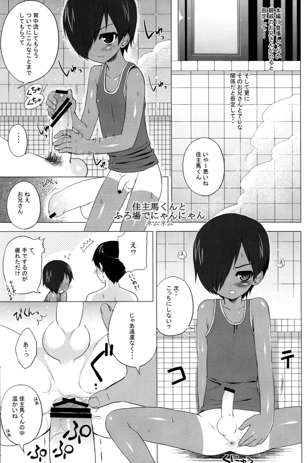 かずまいろずかん 4ページ