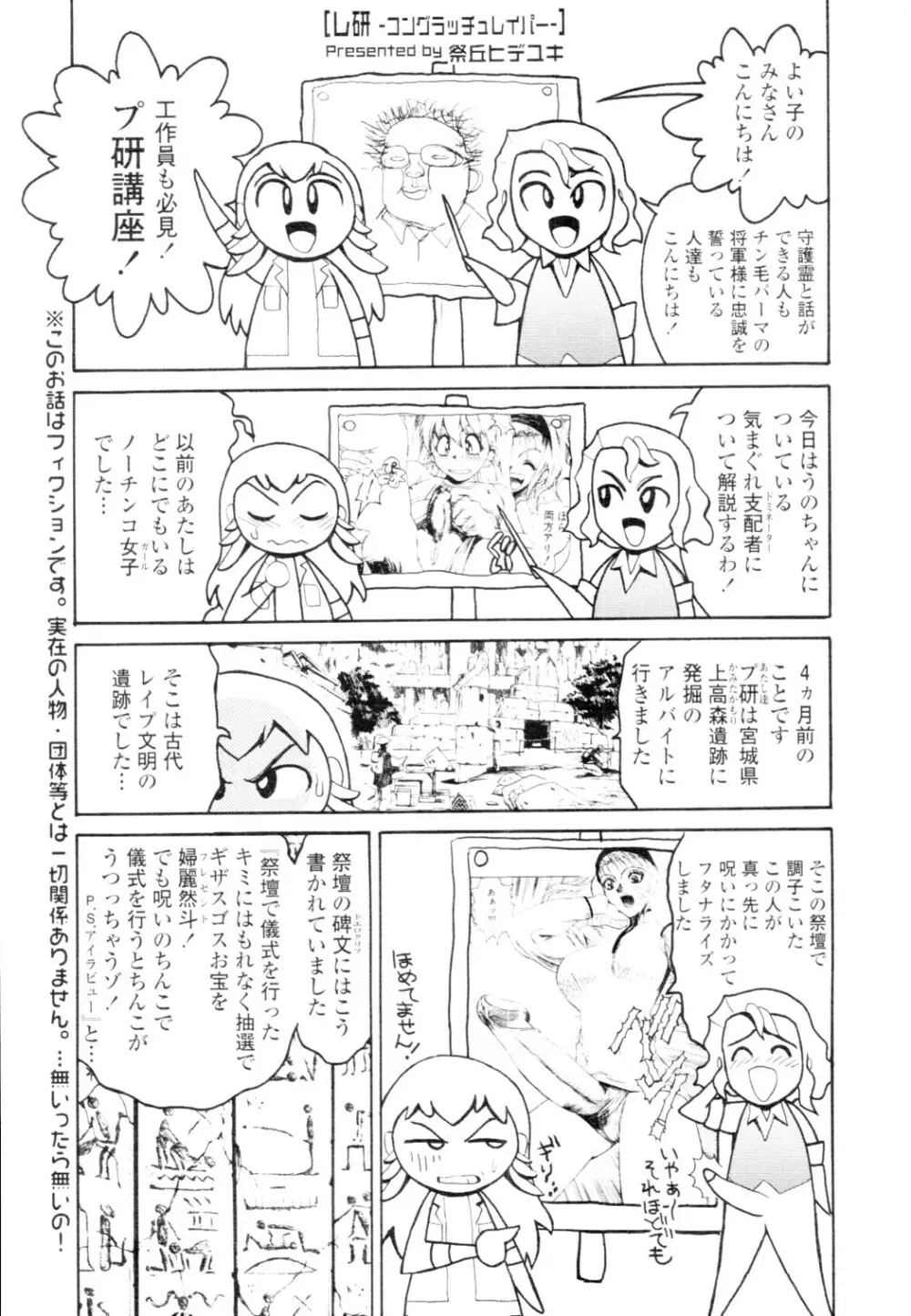 COMIC 天魔 2010年2月号 355ページ