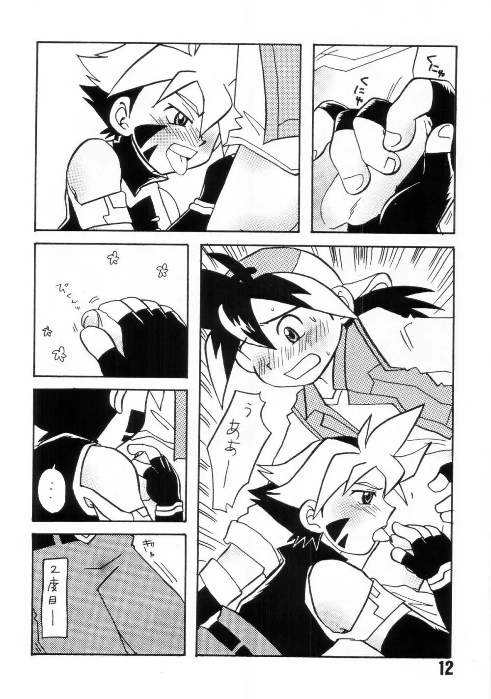 – Howaa! Beyblade Book 21 12ページ