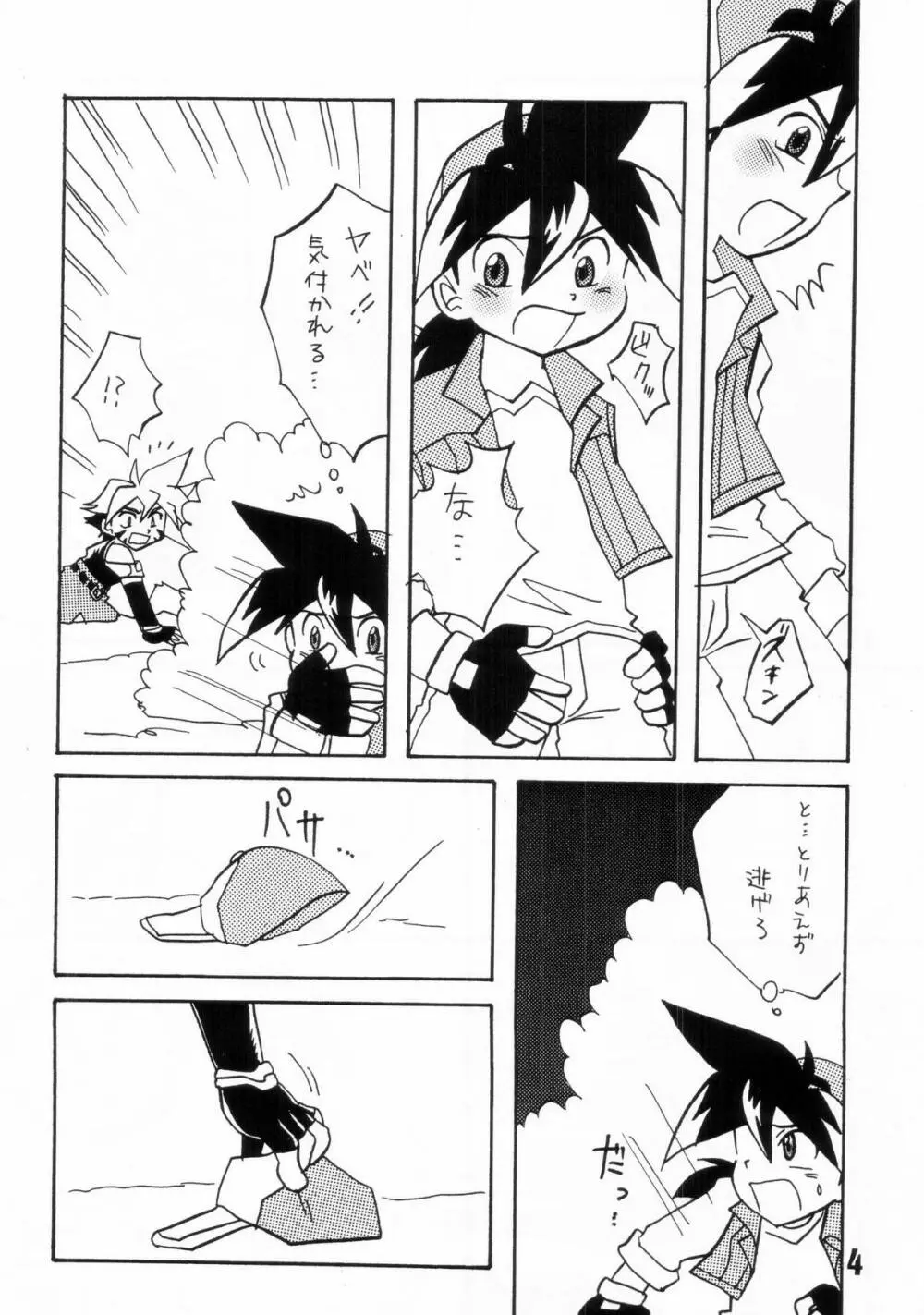 – Howaa! Beyblade Book 21 4ページ